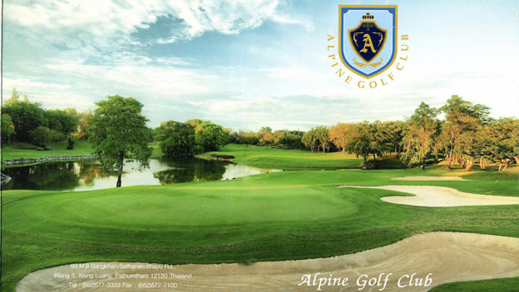 「アルパインゴルフ&スポーツクラブ」のスコアカード（2012年12月）