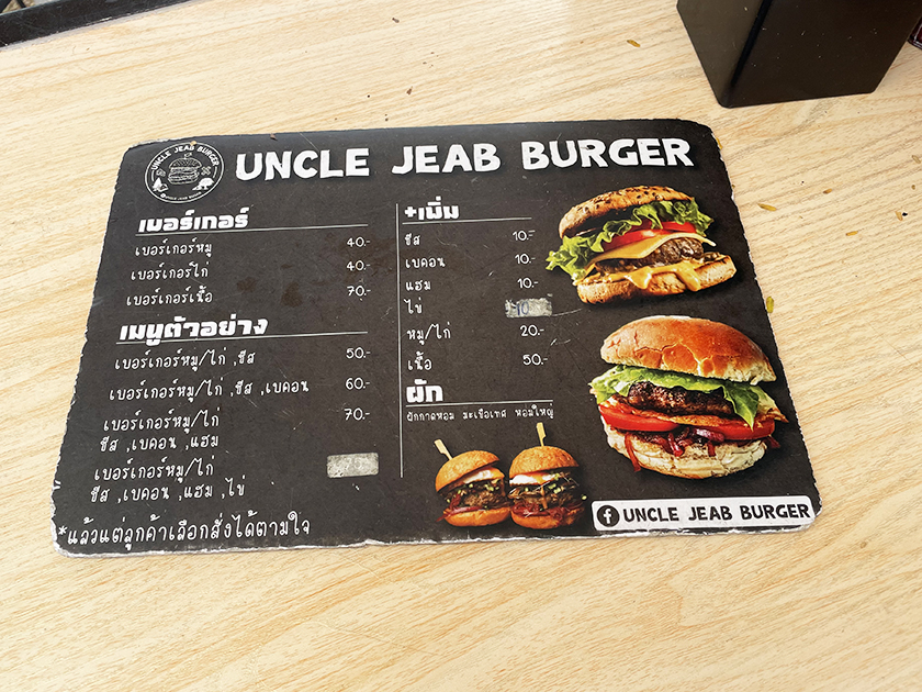 メニュー「Uncle jeab burger」