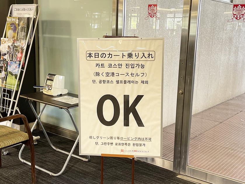 カート乗入OK『かごしま空港横川』