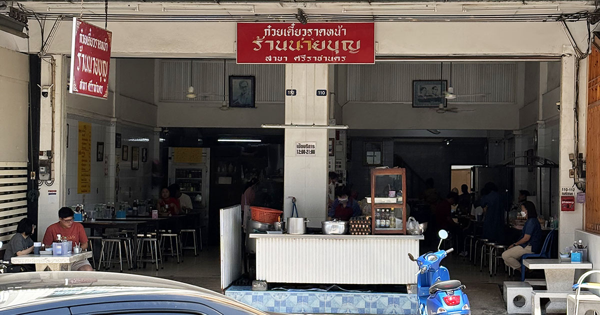 ラートナーナイブーン｜シラチャのあんかけ麺専門の人気店