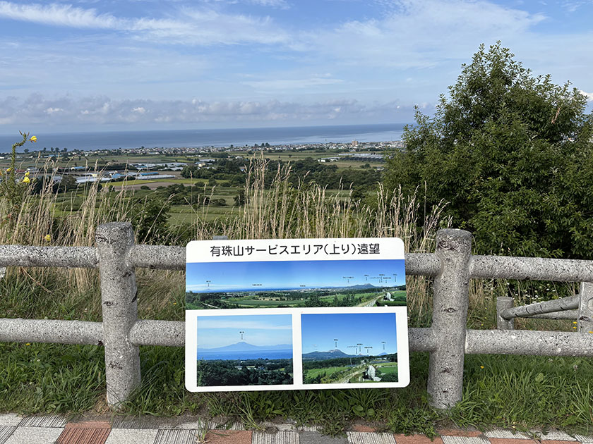 有珠山サービスエリア（上り）からの景色