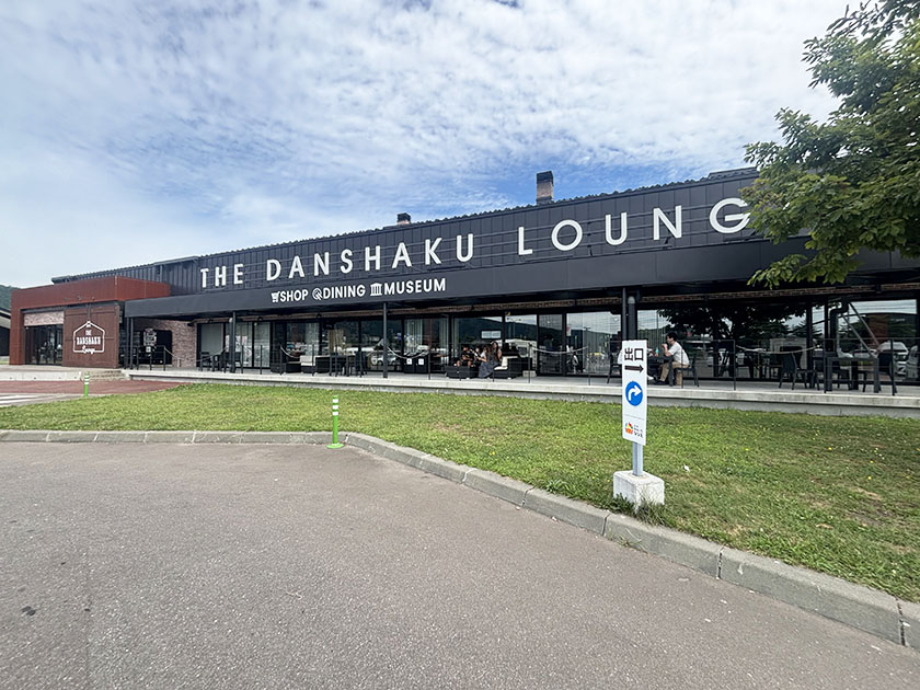 道南七飯町のダンシャクラウンジ外観