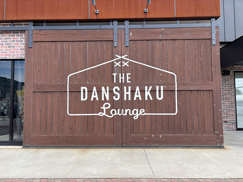 道南七飯町のダンシャクラウンジ入口