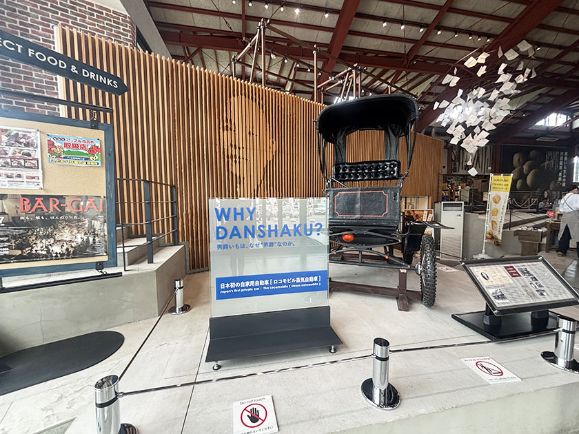 道南七飯町のダンシャクラウンジ、川田男爵愛用のロコモービル社の蒸気自動車