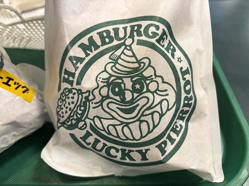 ラッキーピエロ戸倉店、ハンバーガーの包み紙