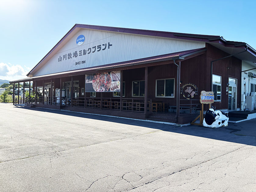 山川牧場ミルクプラントへ