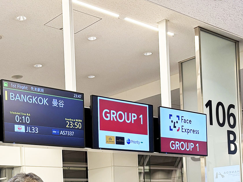 バンコク行き搭乗口はカオス