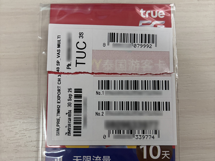 スマホのSIMをタイのトラベラーSIMに交換