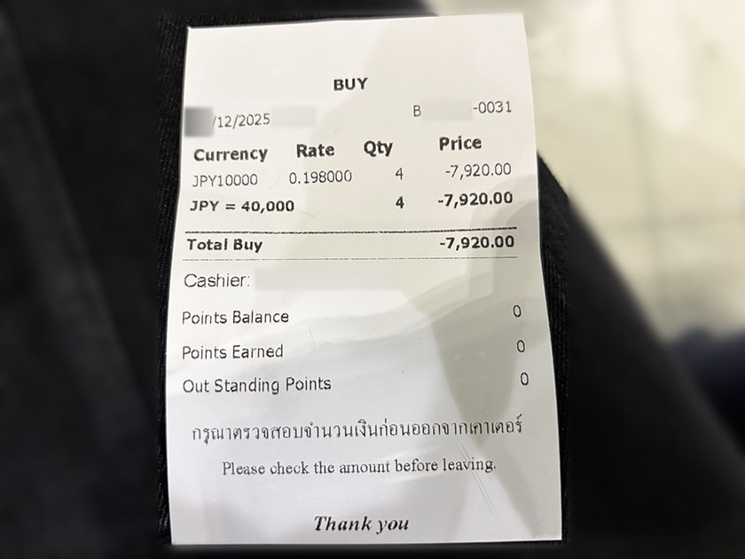 タイバーツへ両替