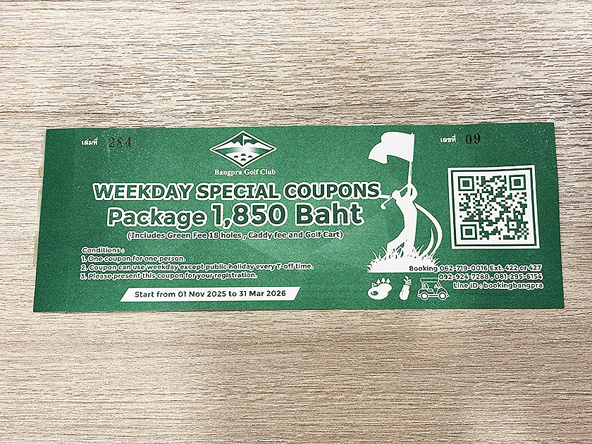 バンプラGCのバウチャー　パタヤスポーツクラブで購入