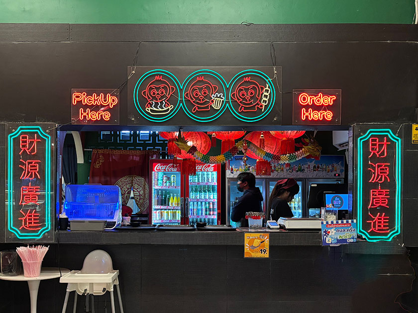 お会計と受取カウンター「猴麻辣汤（ホゥ・マー・ラー・タン）」