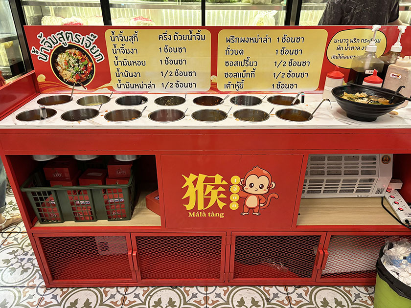 タレと薬味「猴麻辣汤（ホゥ・マー・ラー・タン）」