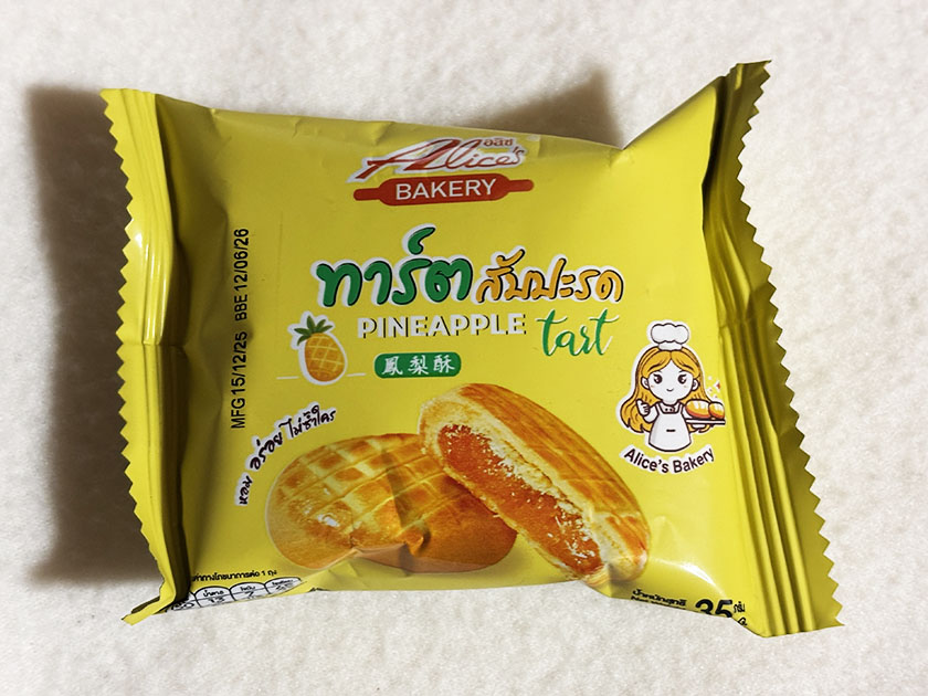 アリスベーカリー パイナップルタルト