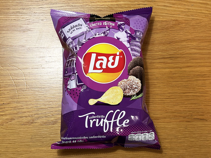 レイズ トリュフ味