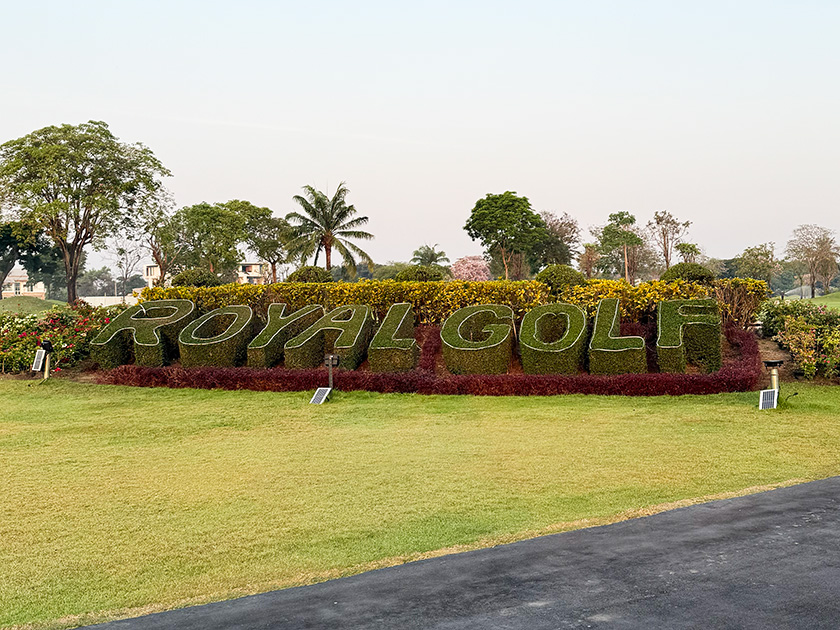 ROYALGOLFの生垣 ザ・ロイヤルカントリークラブ