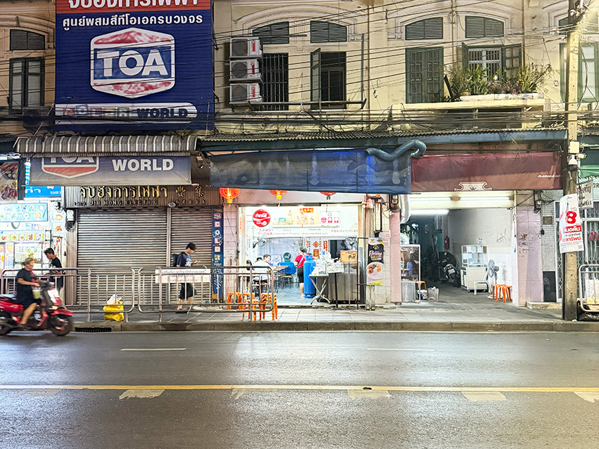 バンコクのお粥の老舗 ジョークプリンスの外観