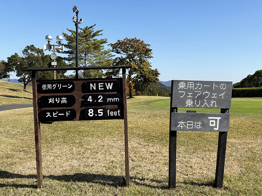 グリーン8.5フィート 福岡レイクサイドカントリークラブ