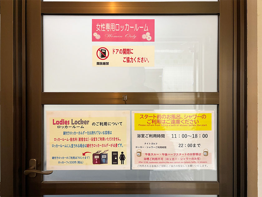 ロッカーは入れなかった 福岡レイクサイドカントリークラブ